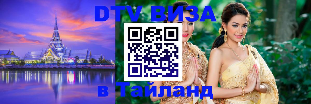 Сколько стоит DTV виза — актуальные цены, оформление даже без документов - 